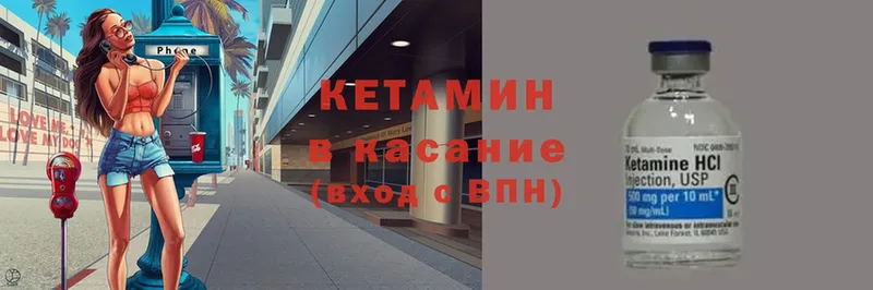 Кетамин ketamine  Избербаш 